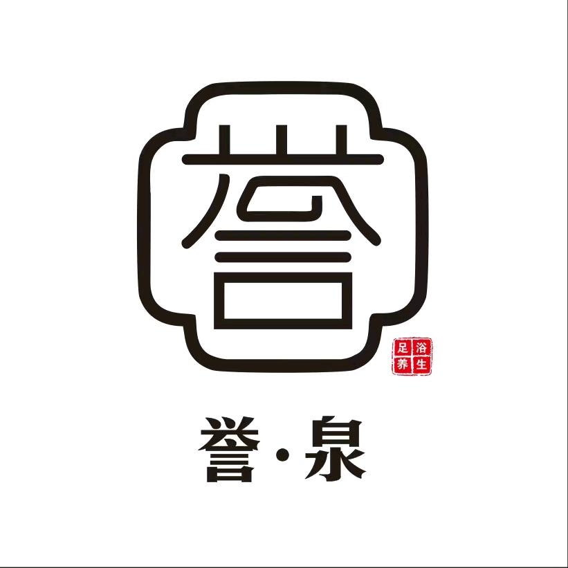 达州市达川区誉泉足浴店官方号