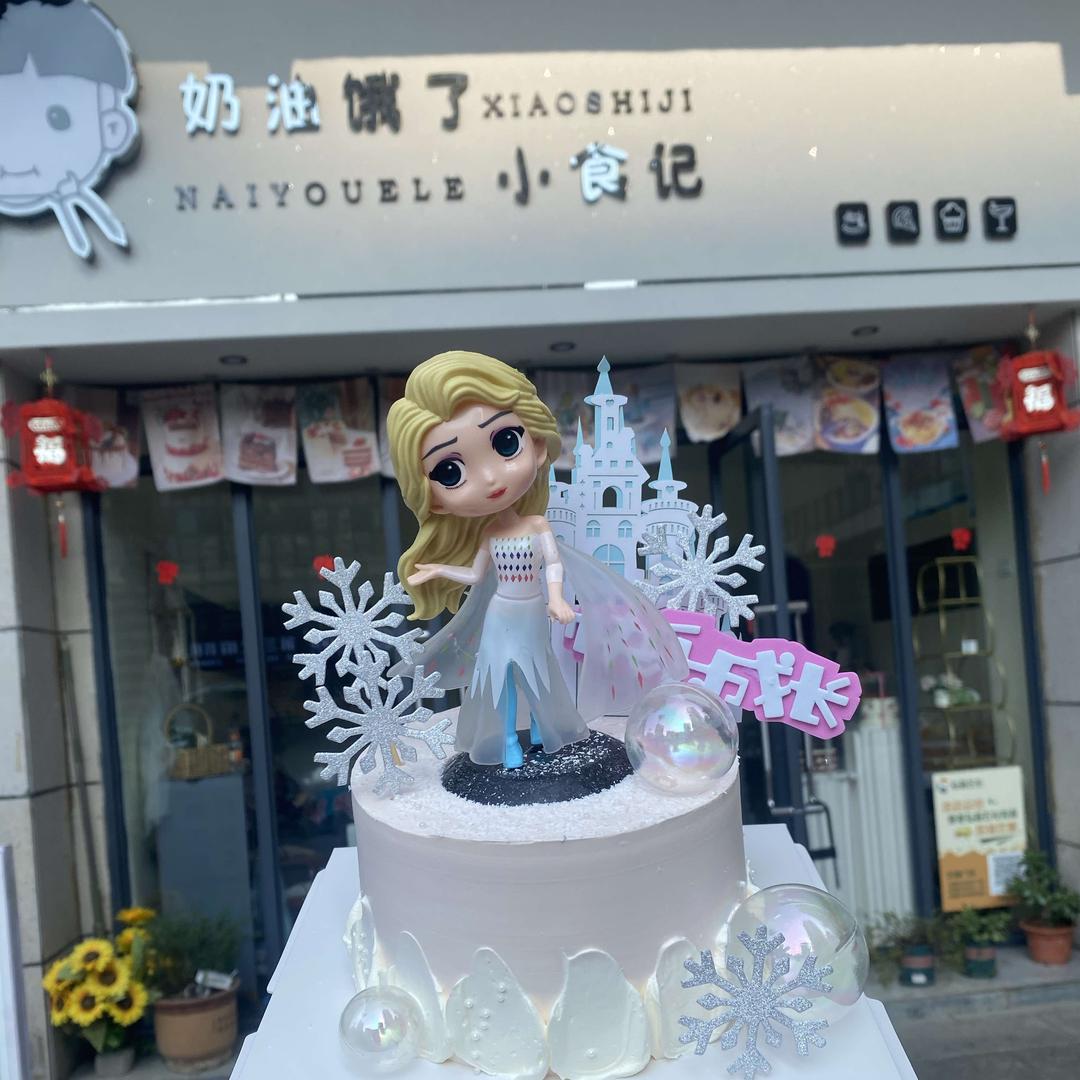 绥阳私人订制蛋糕小微
