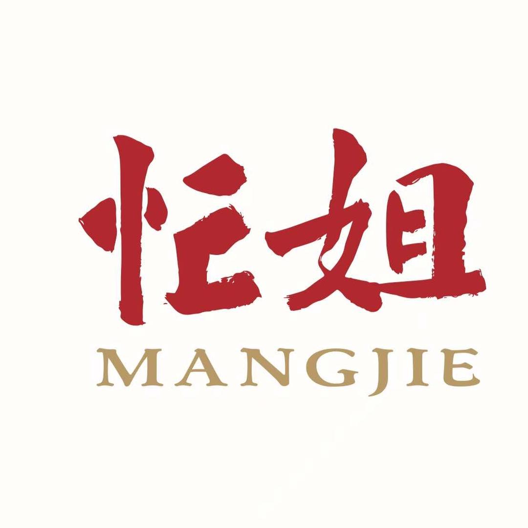 忙姐重庆老火锅（三新大厦店）