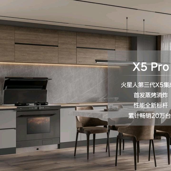 火星人集成灶(禹州店)