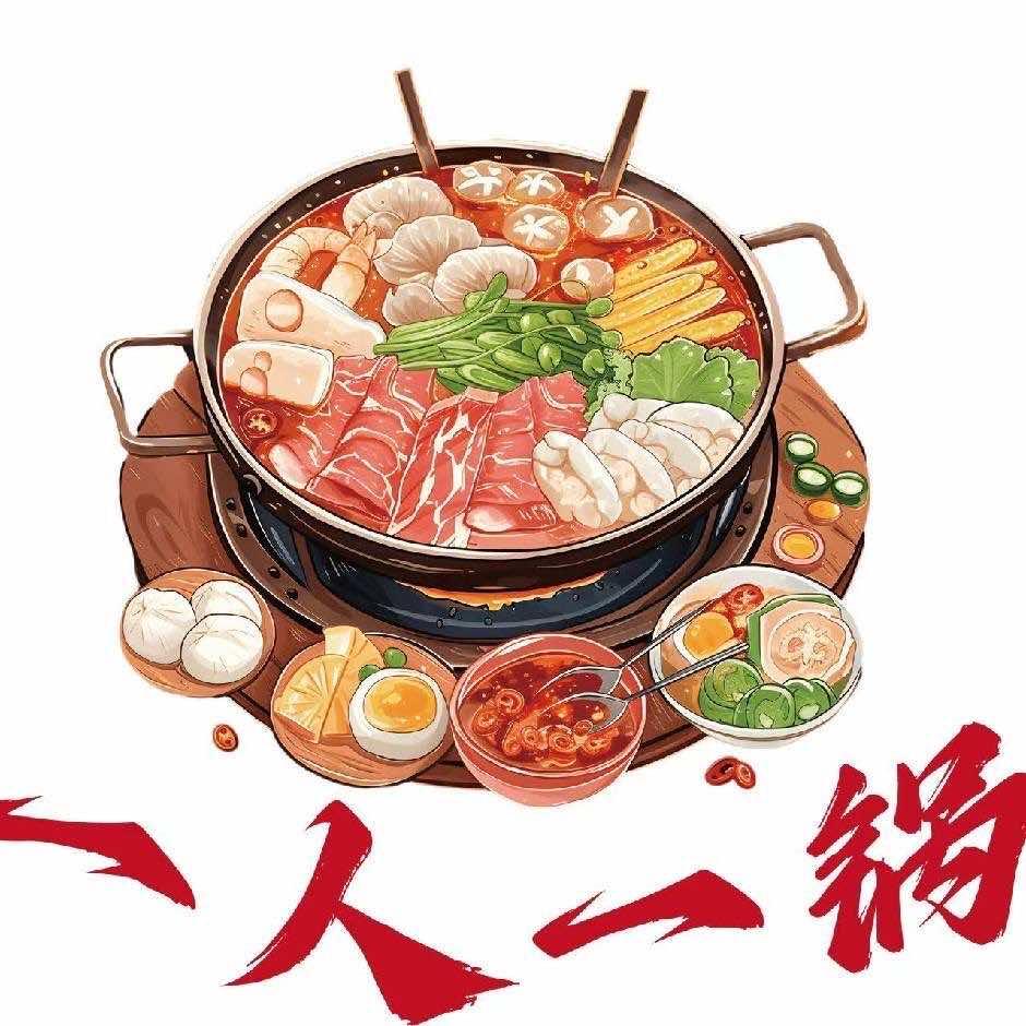 一人小火锅（滨湖花园店）