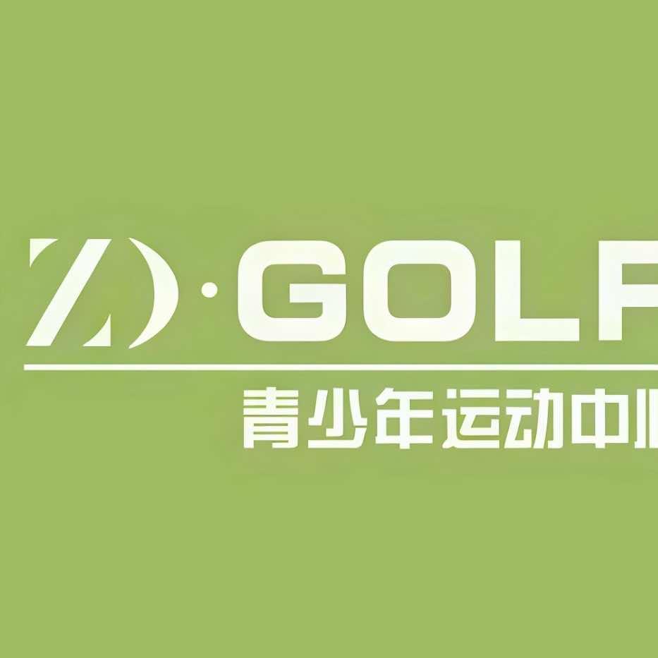 ZD青少年运动中心