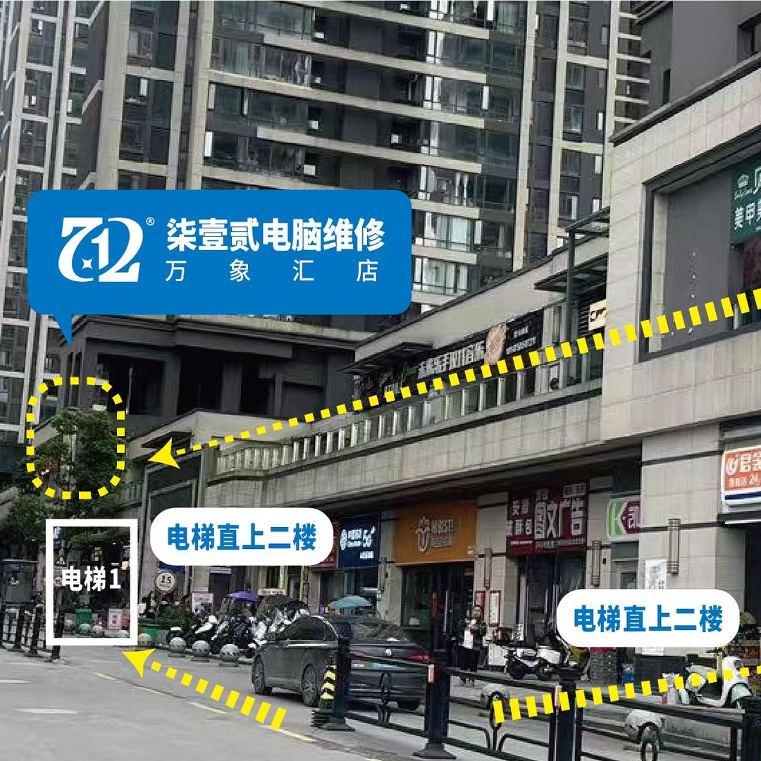 WX柒壹贰电脑维修•电脑回收监控安装