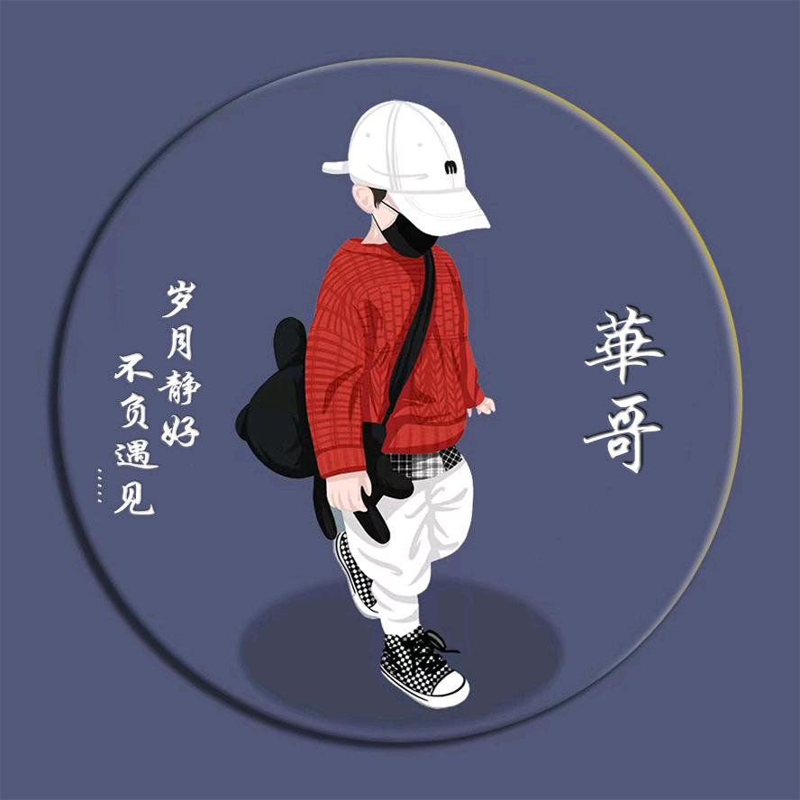 華哥  七溪港
