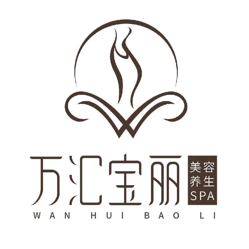 万汇宝丽美养中心