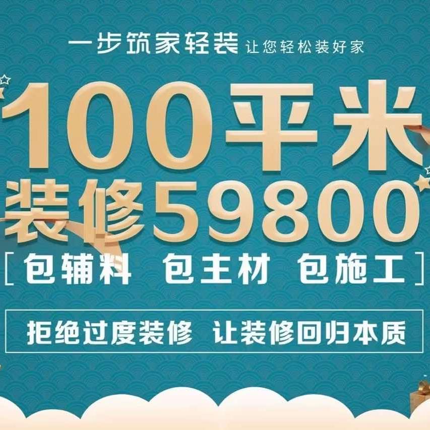 叁玖装饰