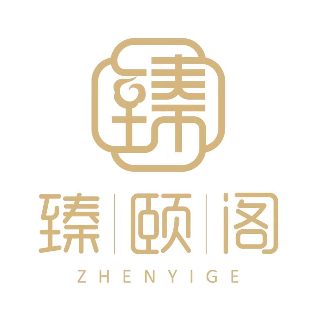 臻颐阁【品牌号】