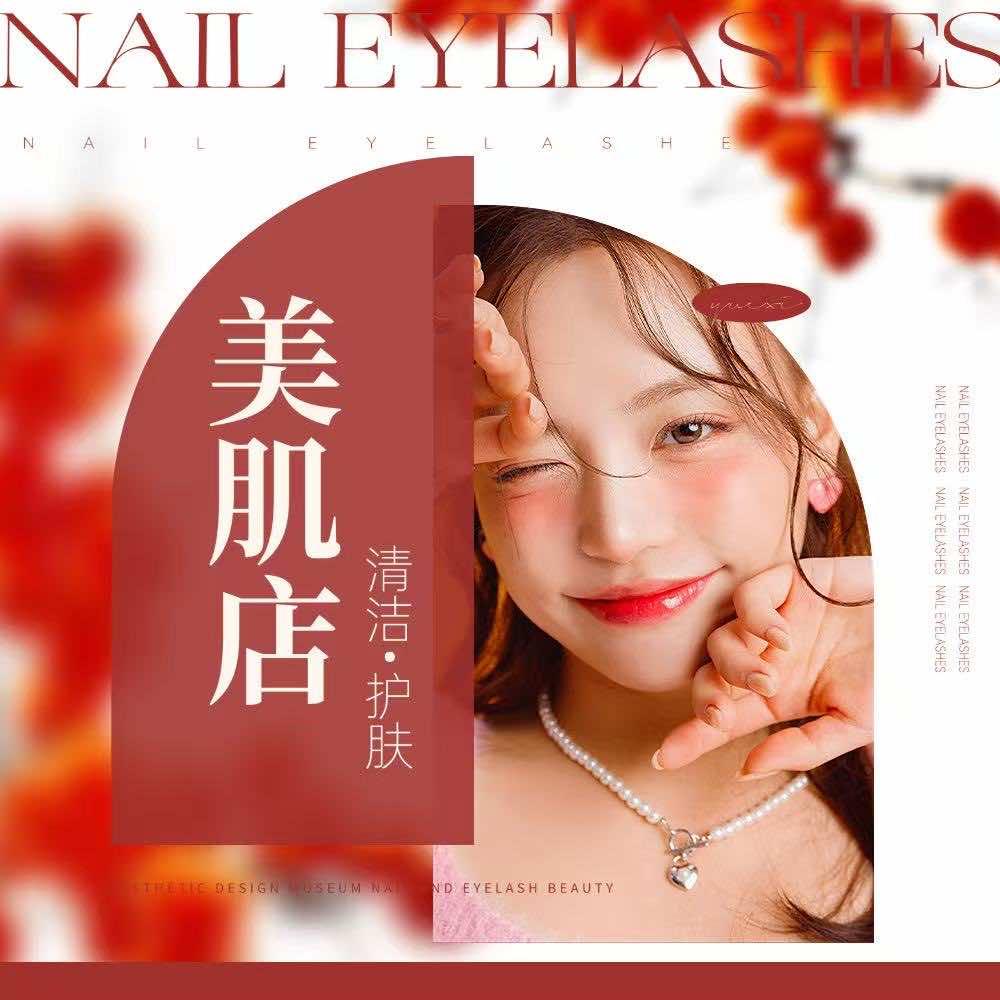 柳市（壹十•轻科美皮肤管理）