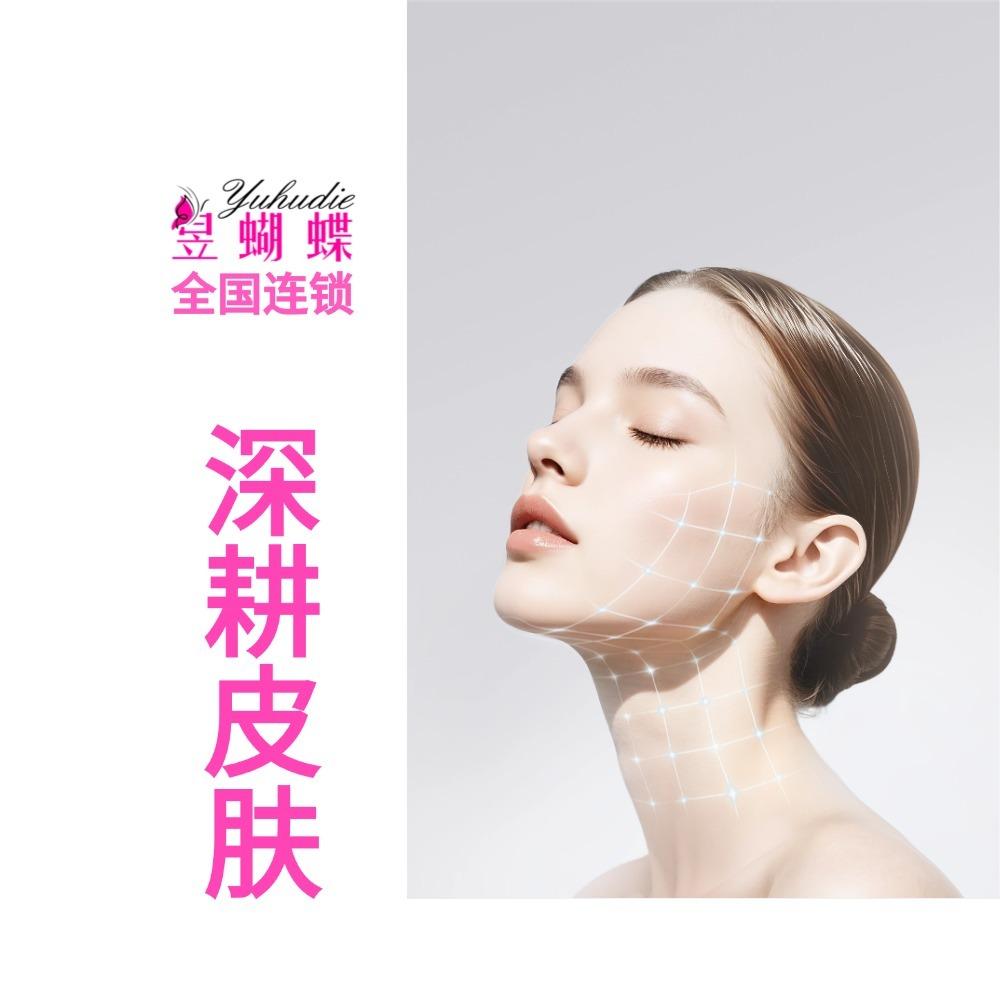 昱蝴蝶调肤(旬阳店)