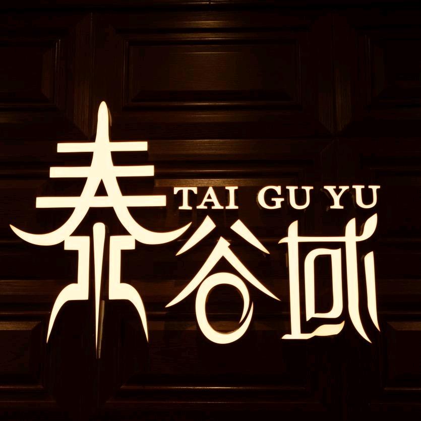 泰谷域足道养生宣化店店长