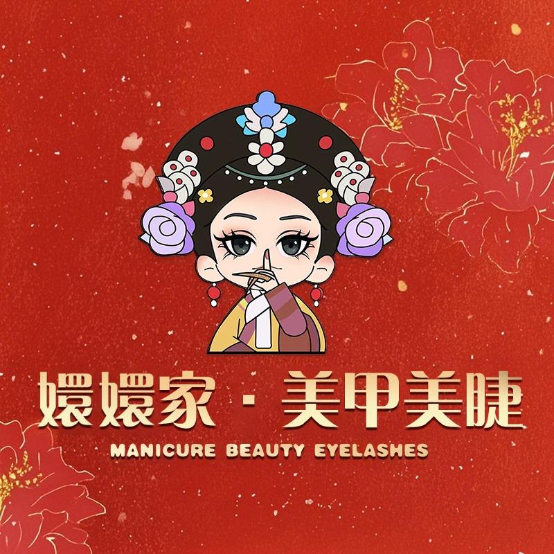 嬛嬛家·轻奢美甲美睫(蒙自新天店地)