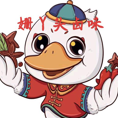 姗丫头熟食小铺