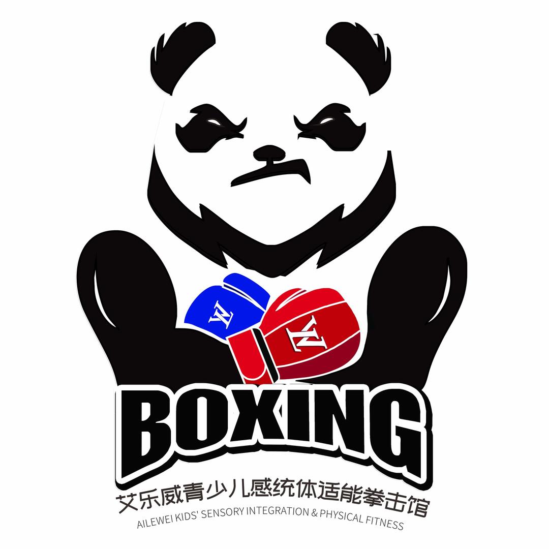 衡阳艾乐威·青少儿感统体适能拳击馆