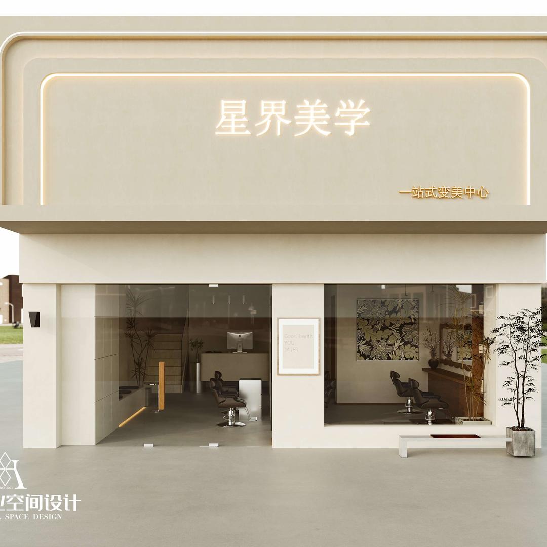 星界美学