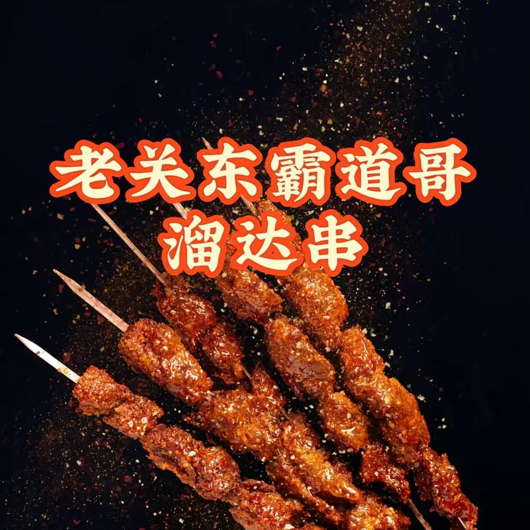 龙姐烧烤
