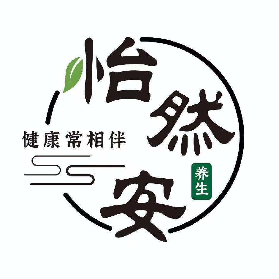怡然安健康生活