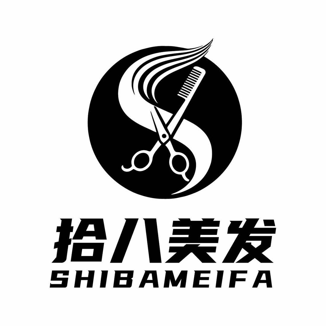 拾八美发店官方号