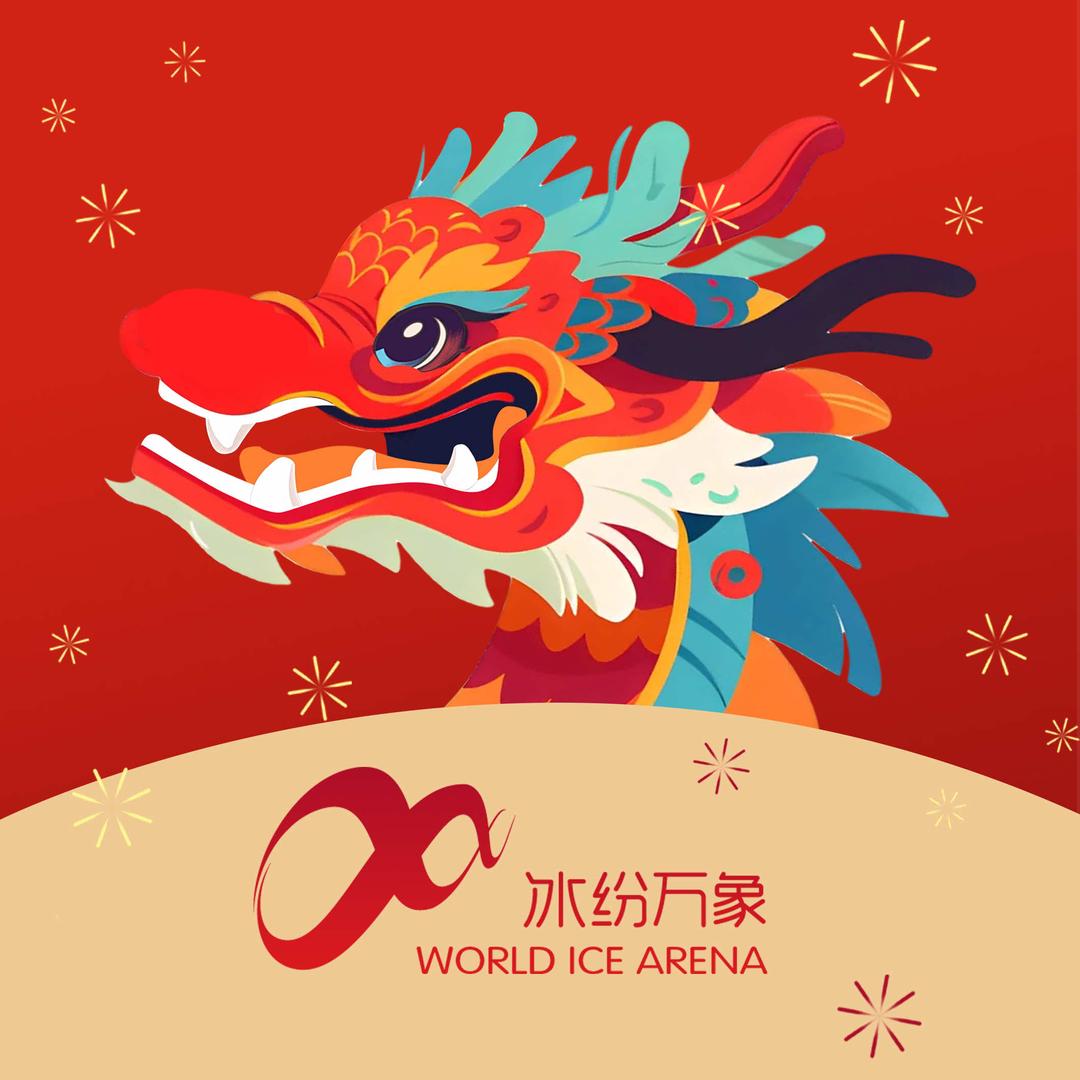青岛冰纷万象滑冰场