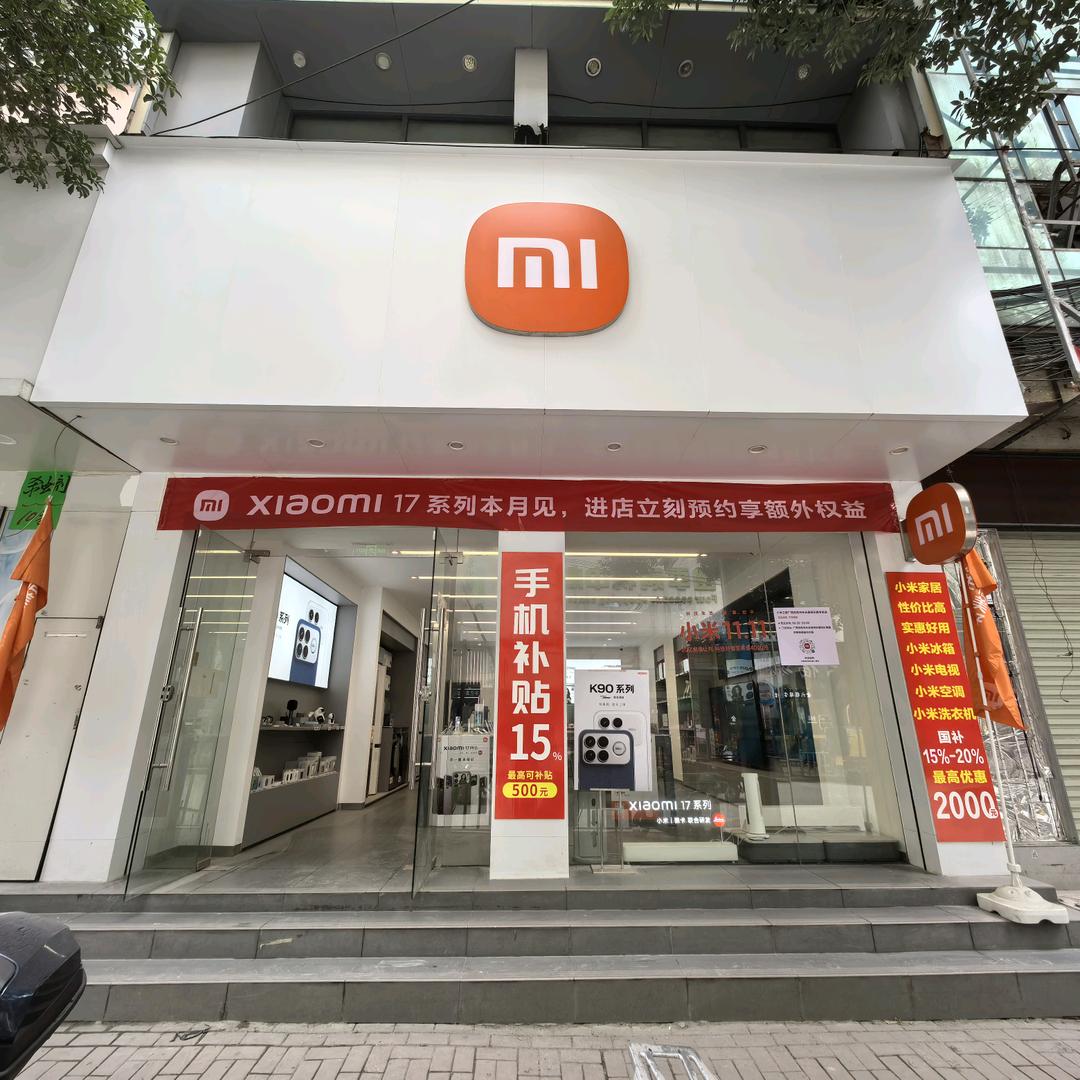 小米之家(乐业县专卖店)专用号