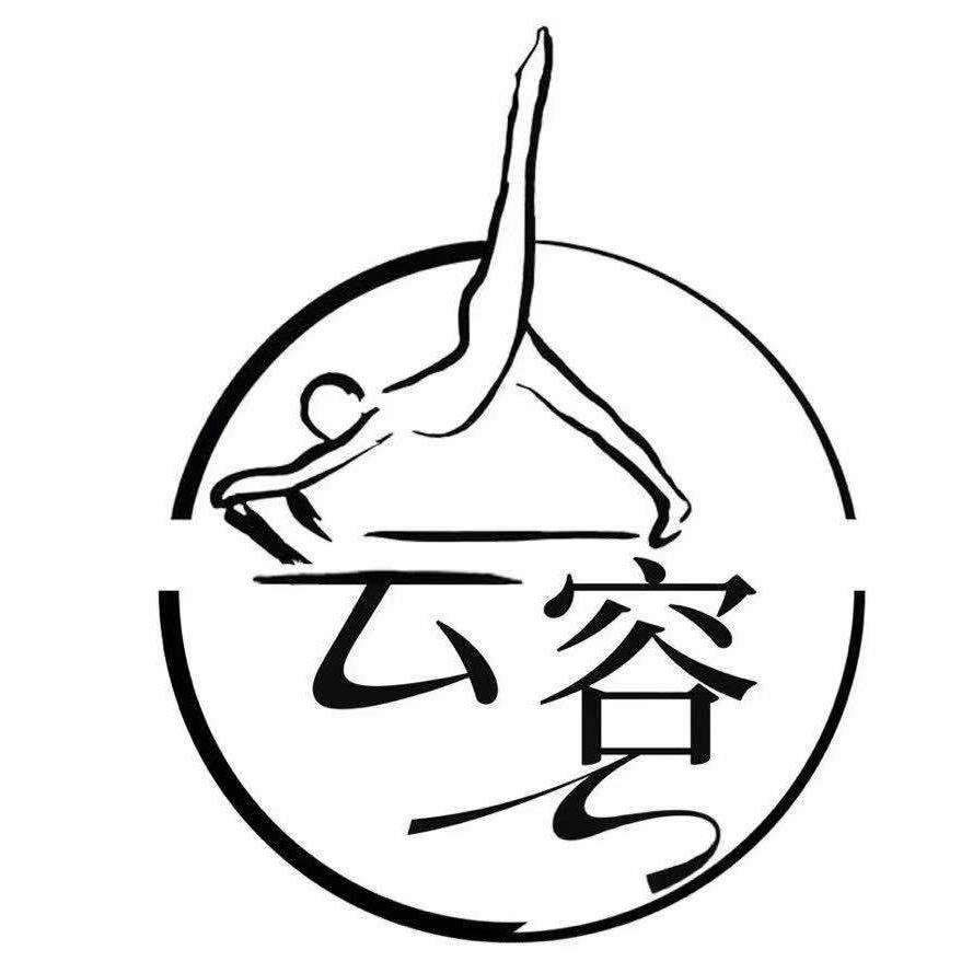 云容女子形体官方号