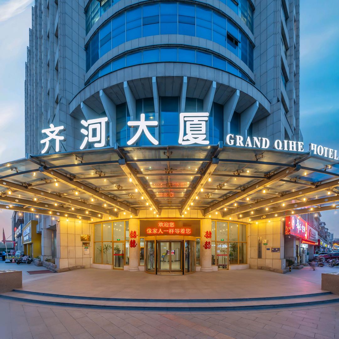 齐河县齐河大厦大酒店