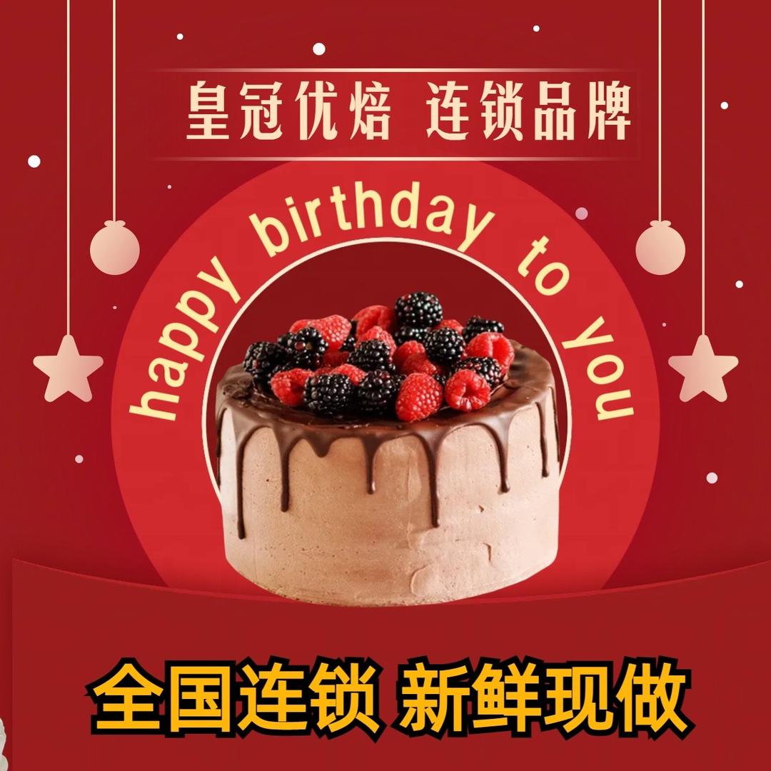皇冠优焙·樱花彼岸蛋糕