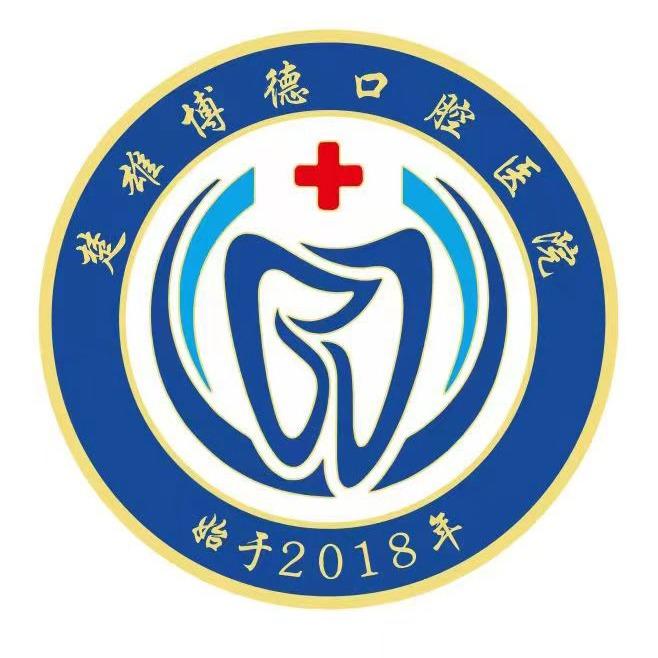 楚雄博德口腔医院