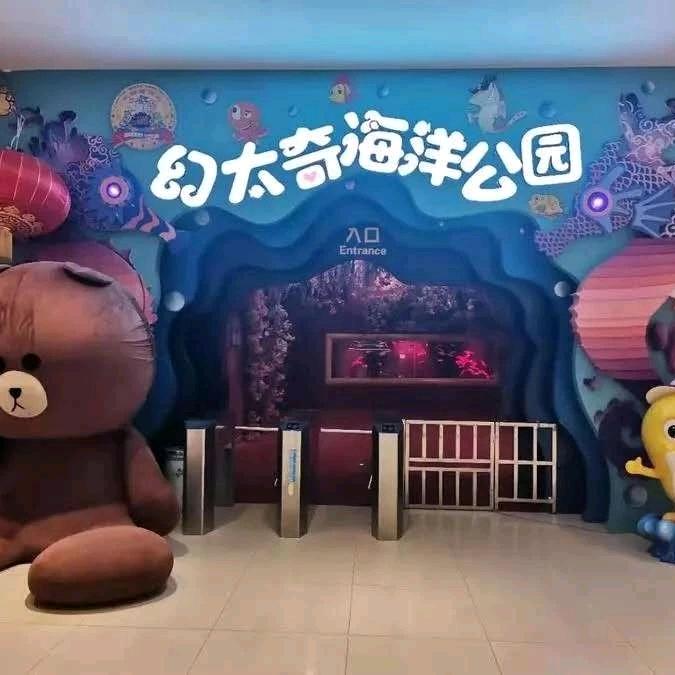 延安幻太奇海洋公园宠粉号