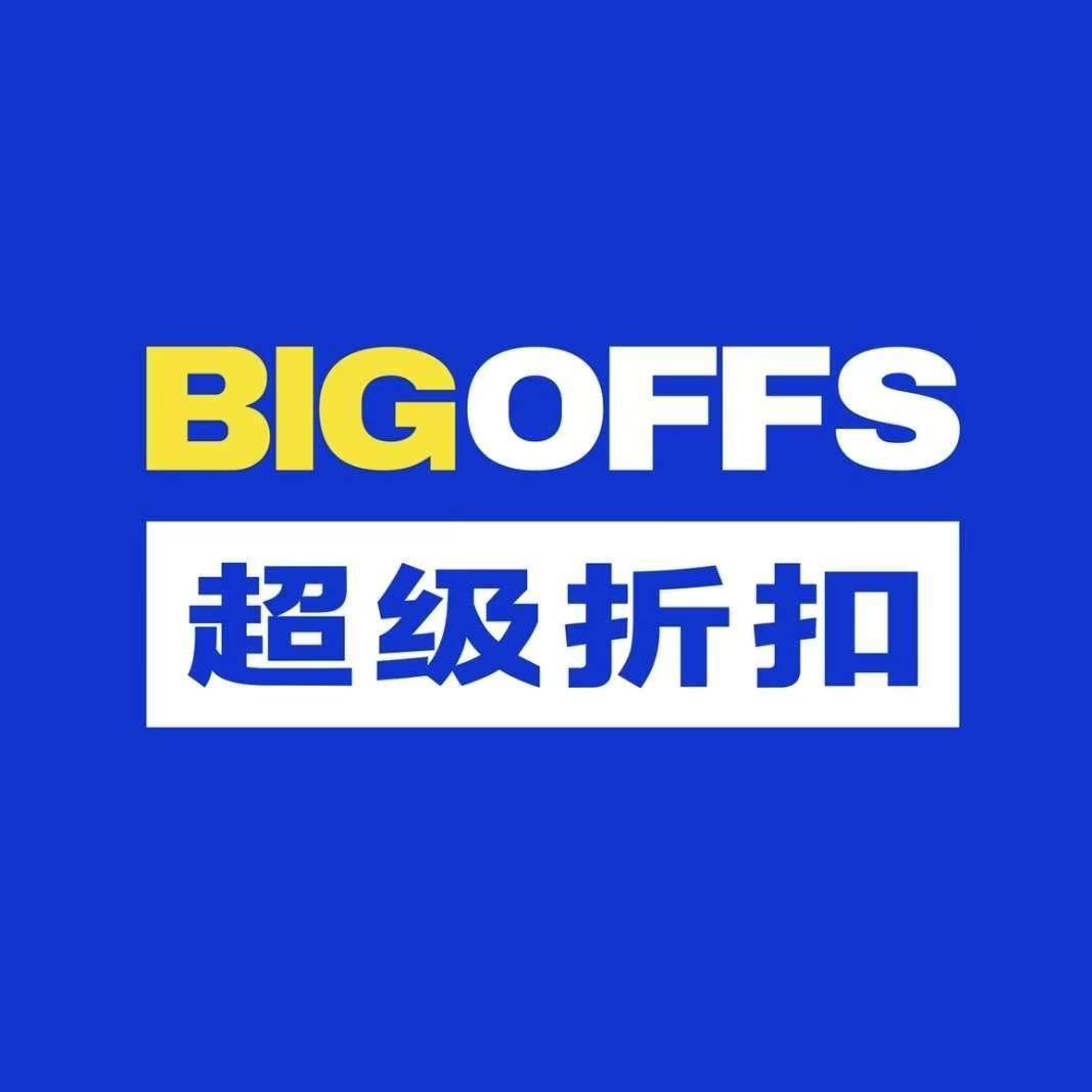 BIGOFFS超级折扣深铁汇里店小推手