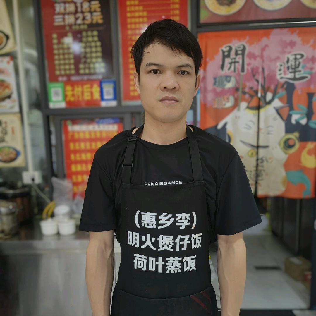 惠乡李明火煲仔饭（荷叶蒸饭）