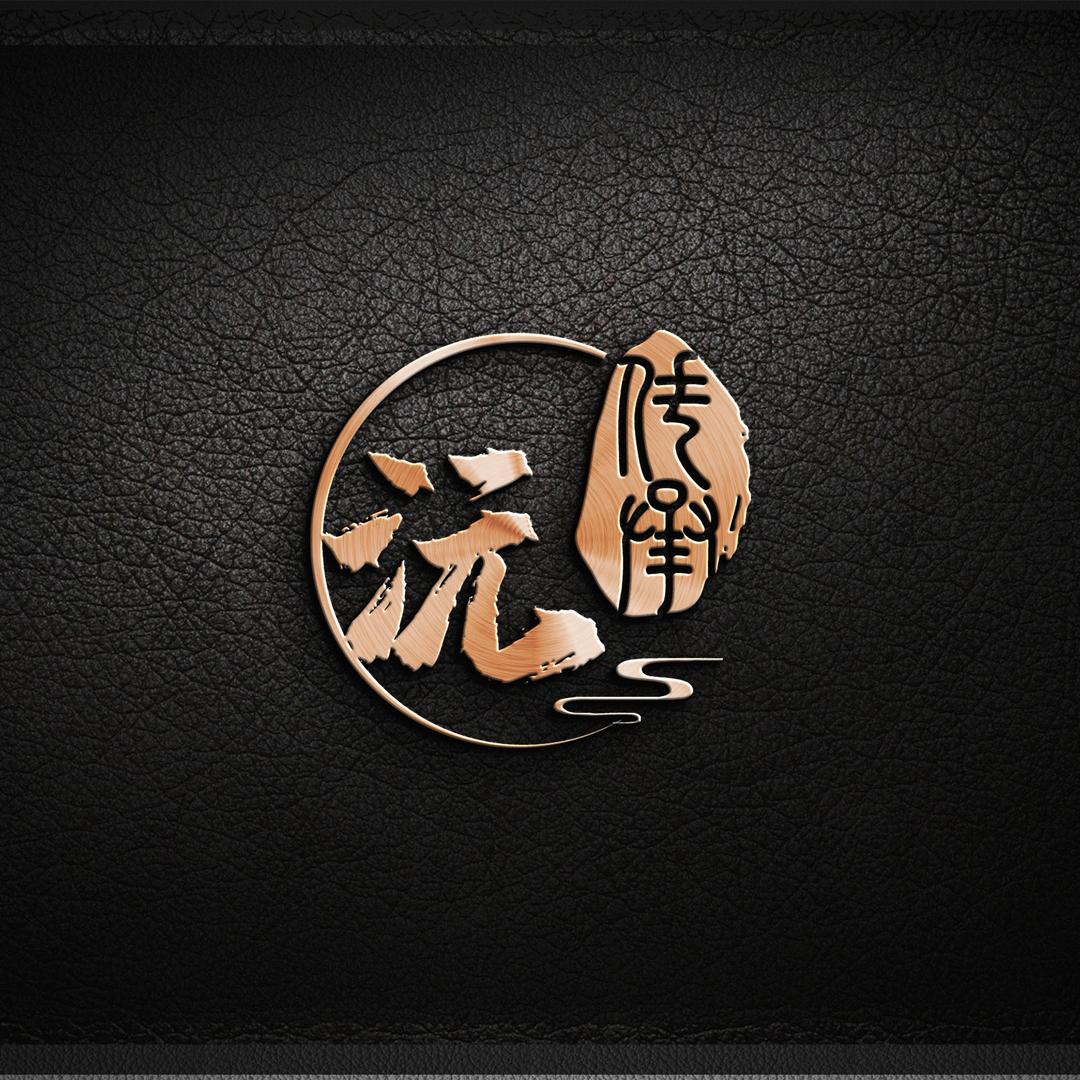 沅·传承修面(饶阳店)