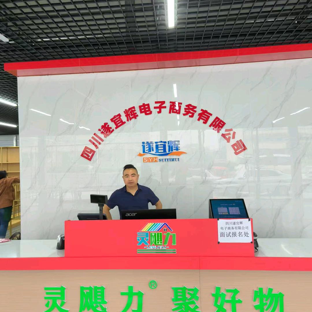 遂宁灵飓力厨具王二哥