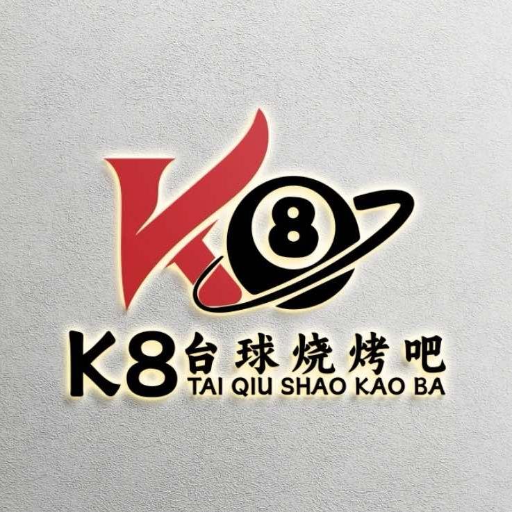 K8台球烧烤吧