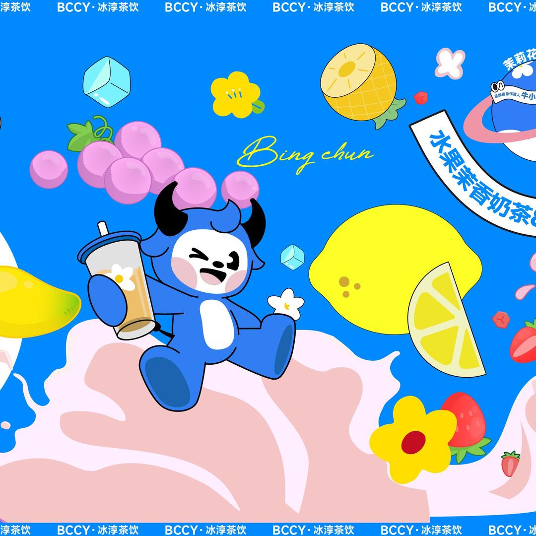 冰淳茶饮(三家店镇店)