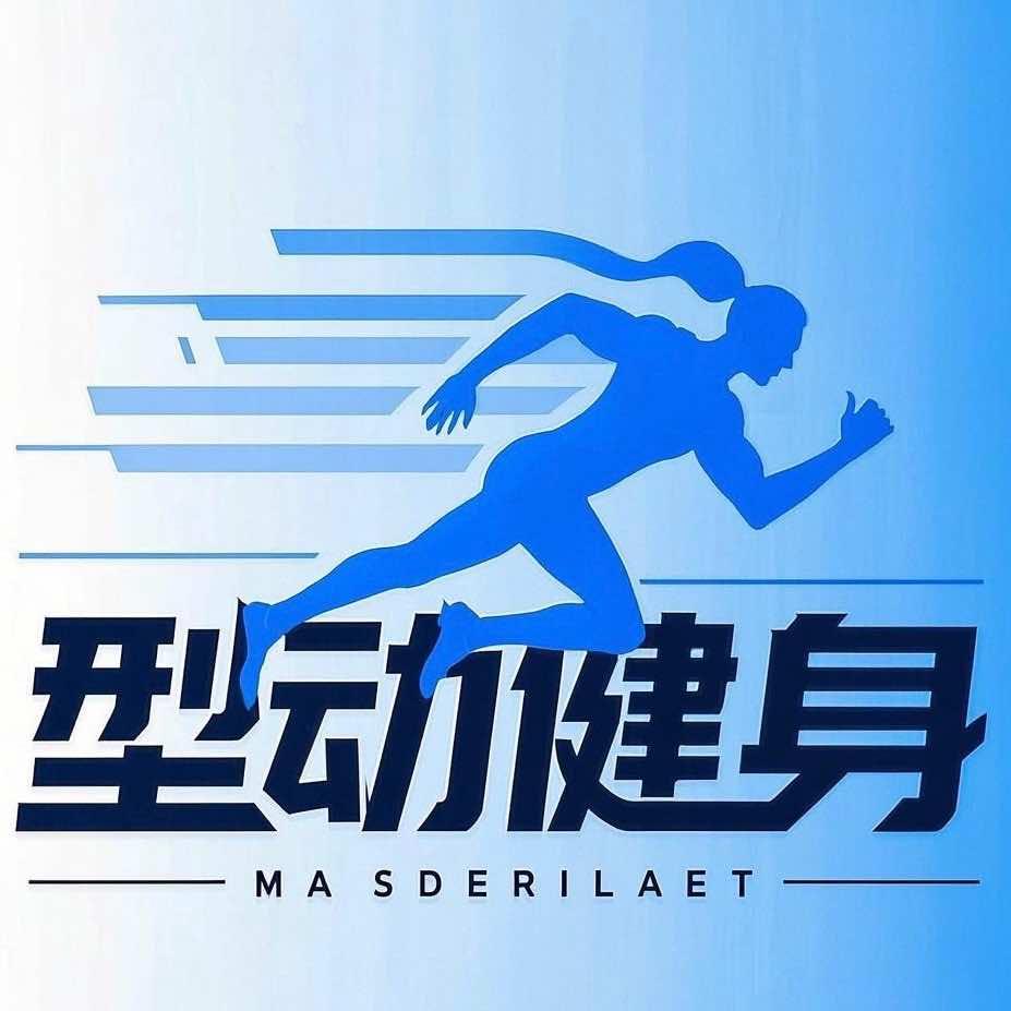 昆山开发区型而动健身馆