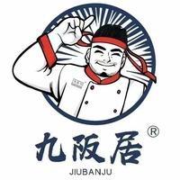 九阪居精致烤肉（平安大街店）