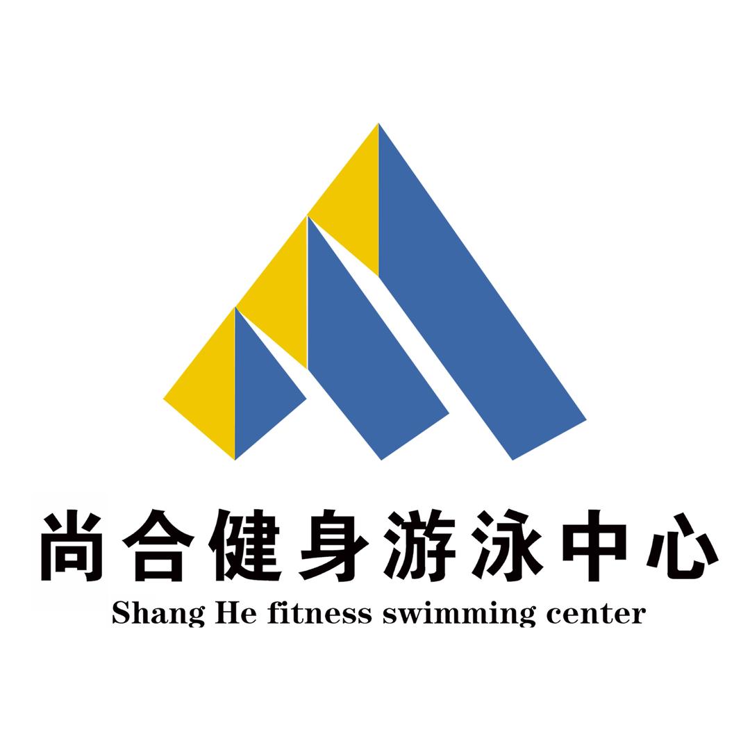 尚合健身游泳中心官方号-直播宠粉2号