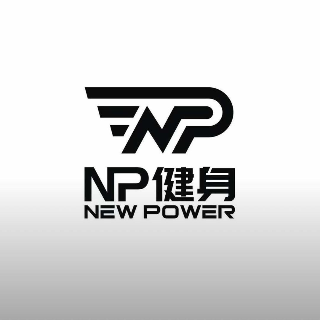 NewPower新势力运动中心-大苗