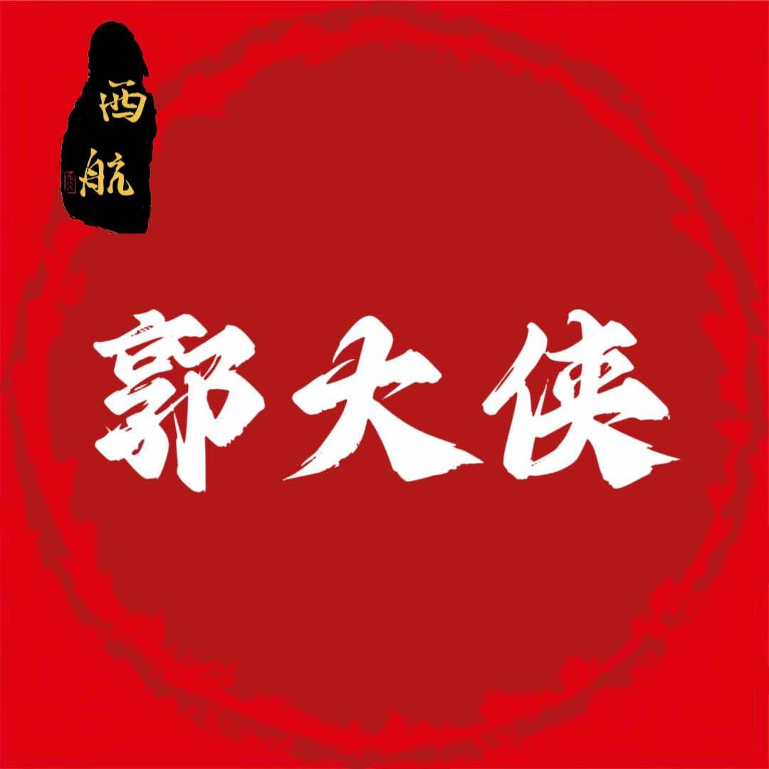 郭大侠黄泥叫花鸡（十里铺店）