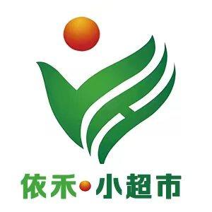 依禾（凯尔亮）生活超市