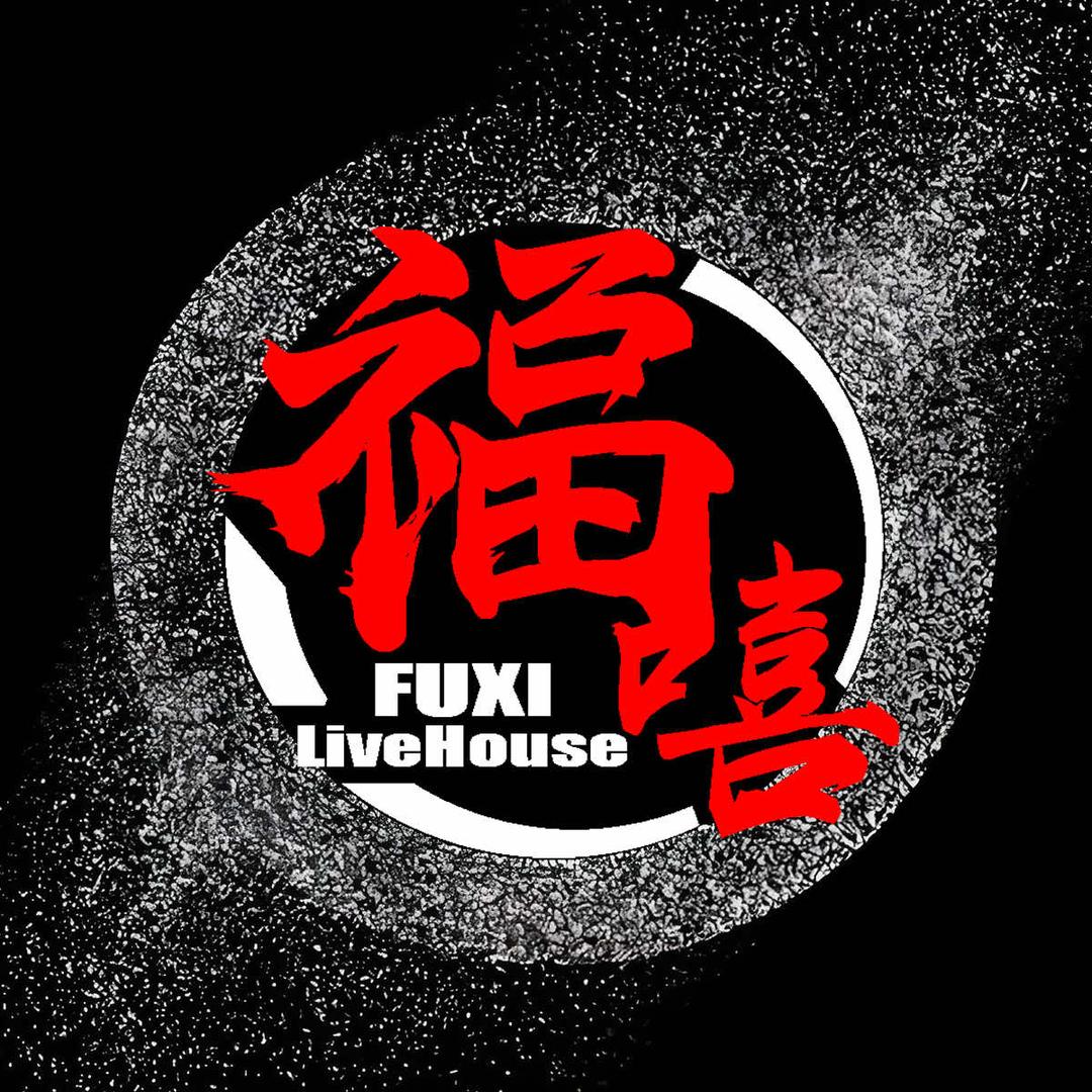 FUXI福喜-Live house