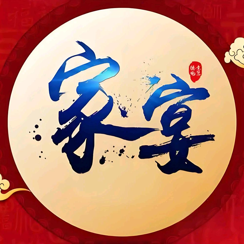 泗水大串福汇小院