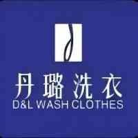 丹璐洗衣（南湖店小董）