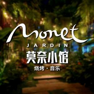 莫奈小馆·烧烤音乐·中街店(原胡桃里)