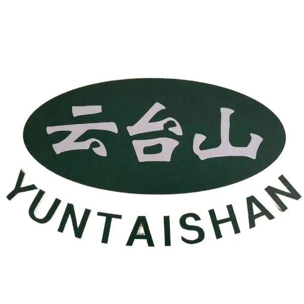 云台山平安烟酒(伊河路店)