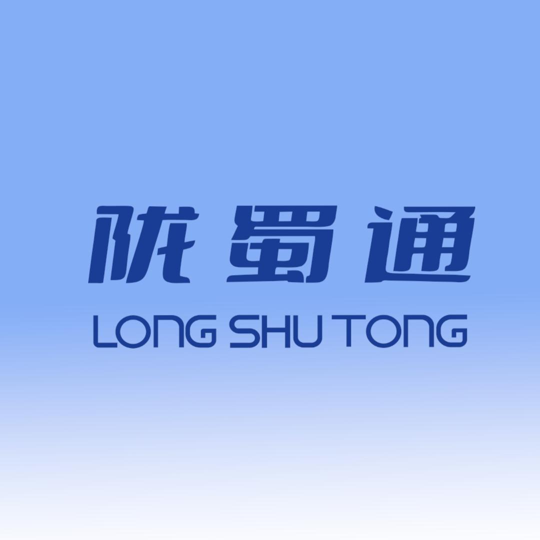 陇蜀通·分时养车