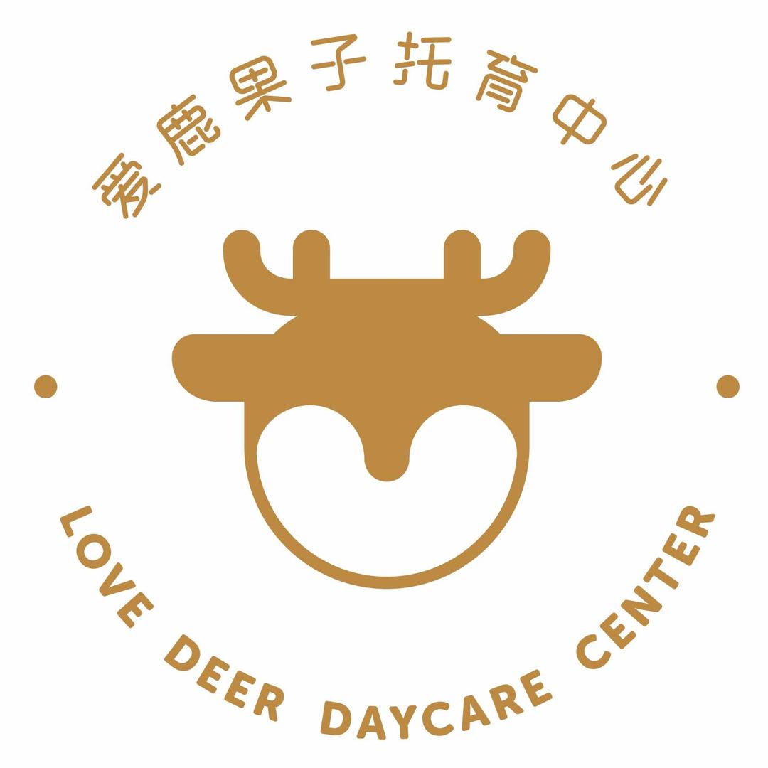 爱鹿果子托育中心