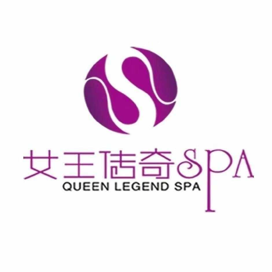 齐市女王美业
