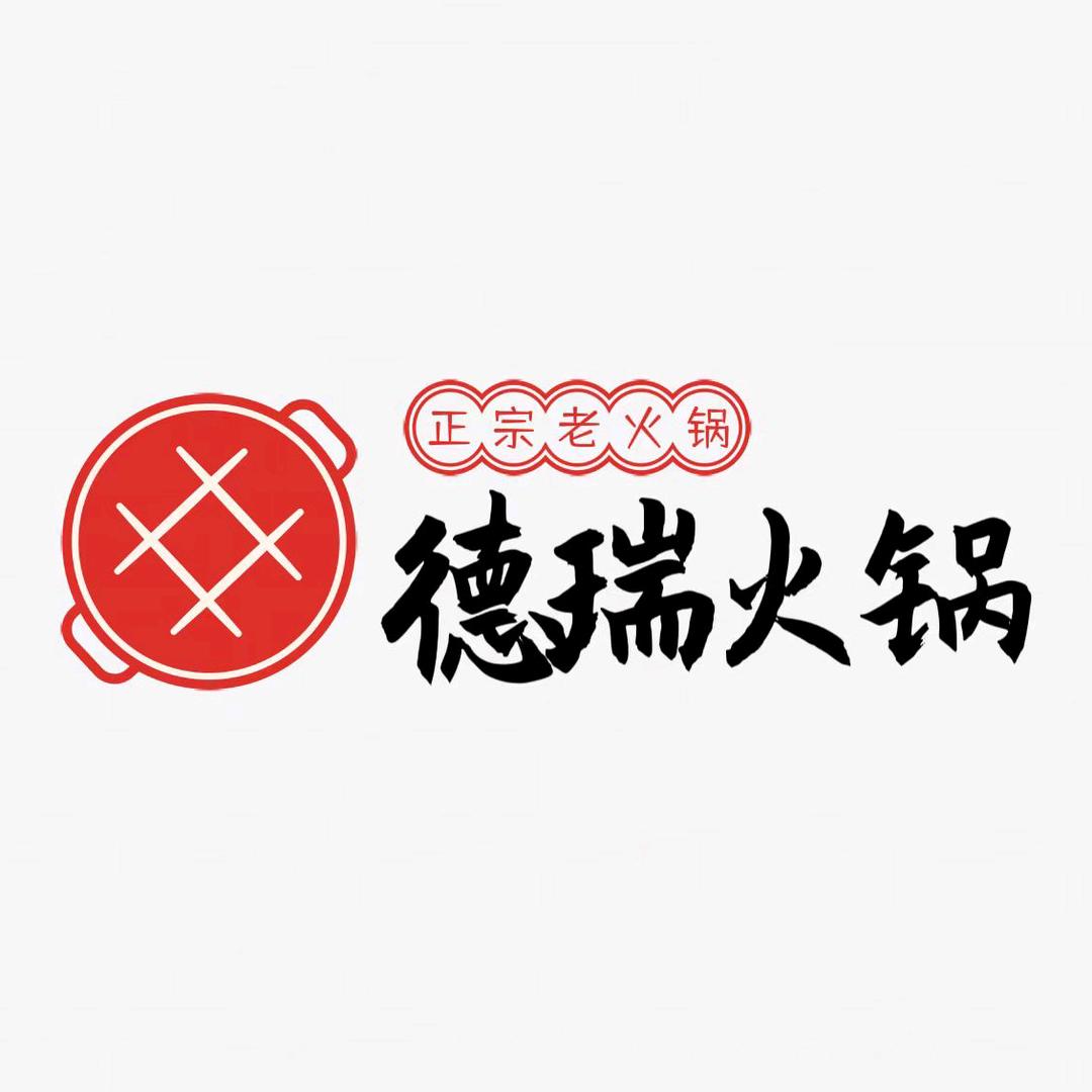 莱西市德瑞火锅酒店