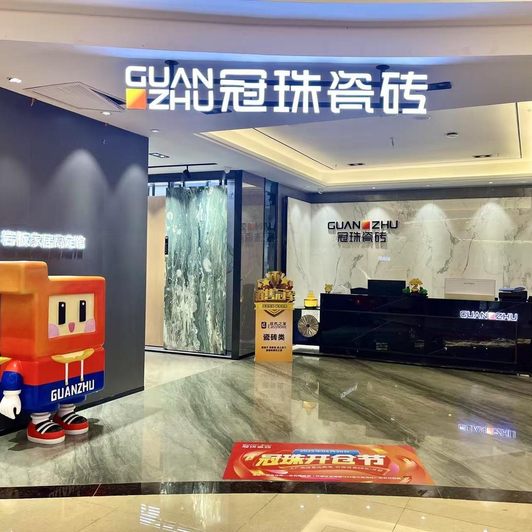 威海瓷砖—冠珠陶瓷（经区店）
